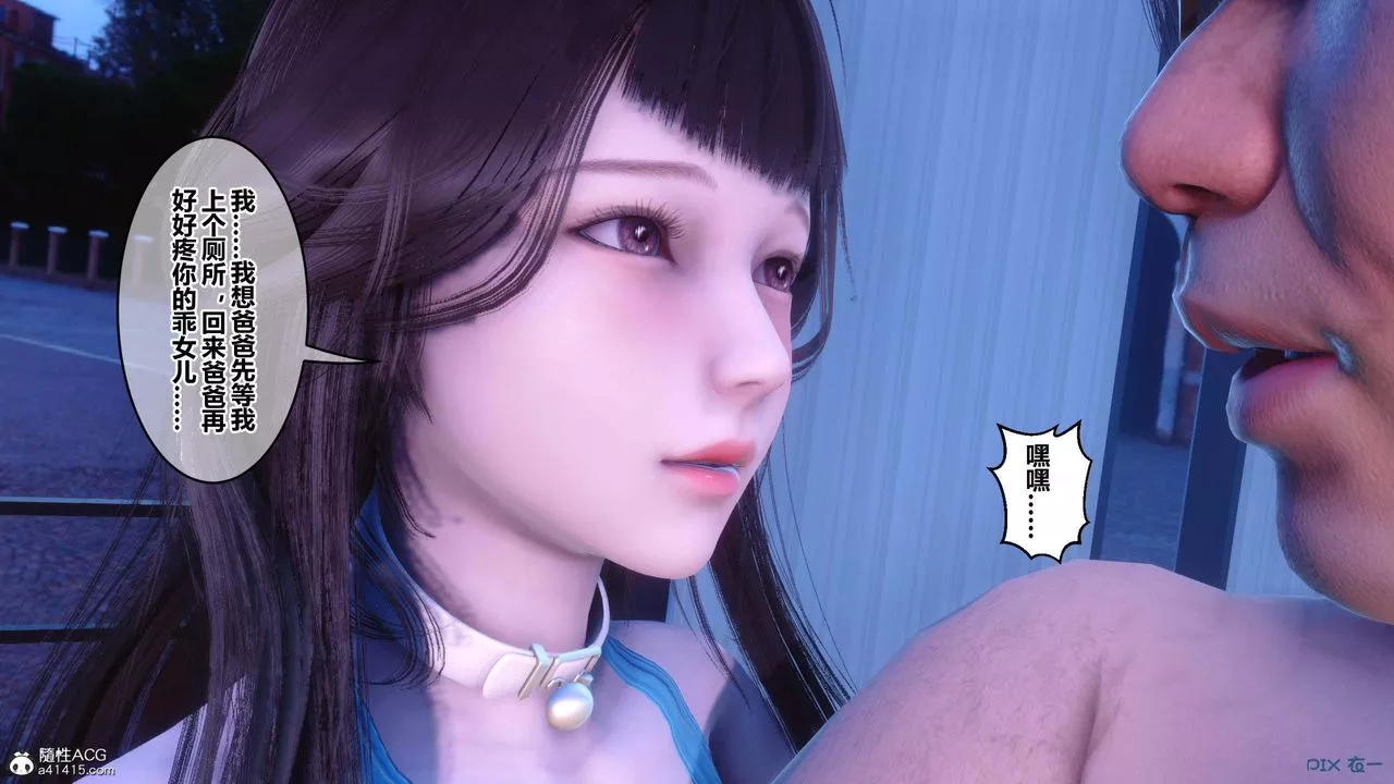 [3D]秘密高清无码版-第152话 - 图片 78