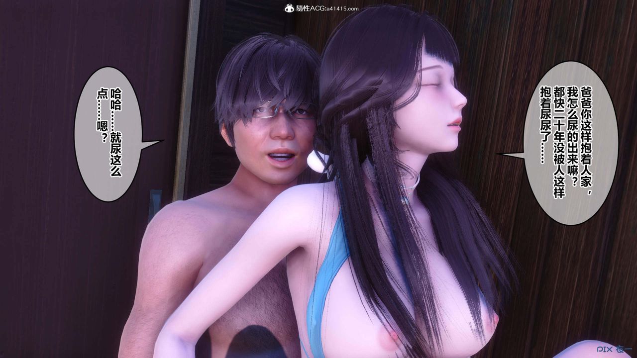 [3D]秘密高清无码版第152话