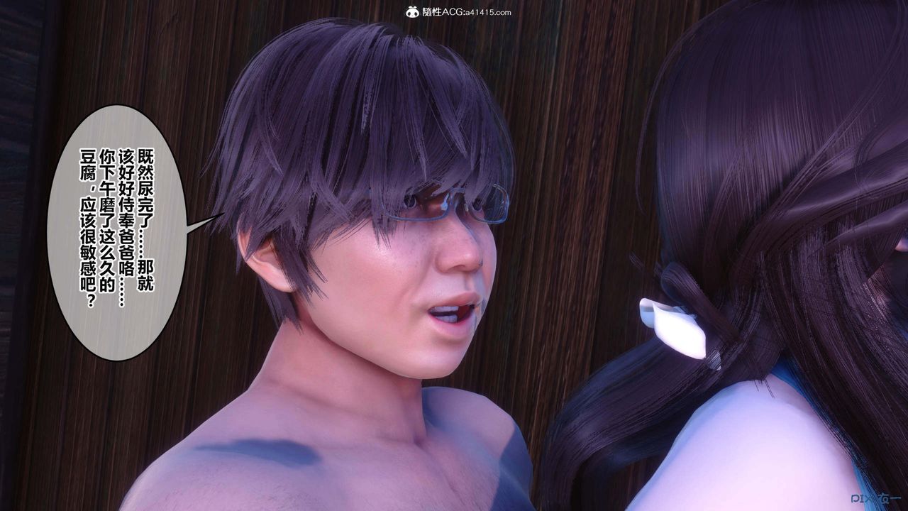 [3D]秘密高清無碼版第152話