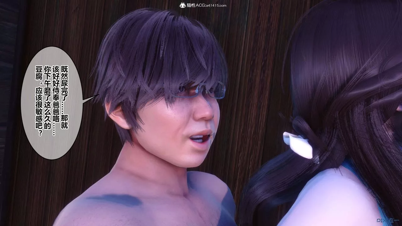 [3D]秘密高清無碼版第152話
