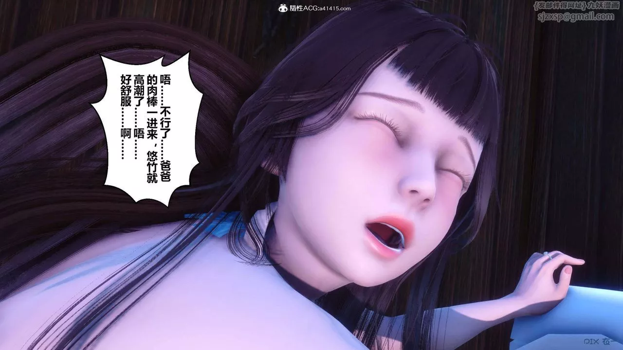 [3D]秘密高清无码版-第152话 - 图片 85