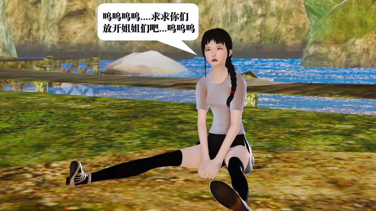 [3D]御女伏魔战记-支线1-楚梦瑶支线故事03 - 图片 62
