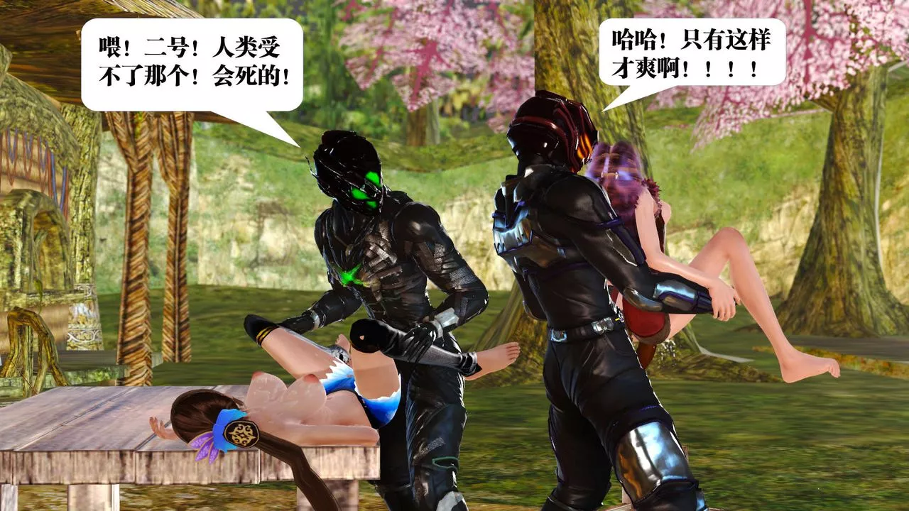 [3D]御女伏魔战记-支线1-楚梦瑶支线故事03 - 图片 75