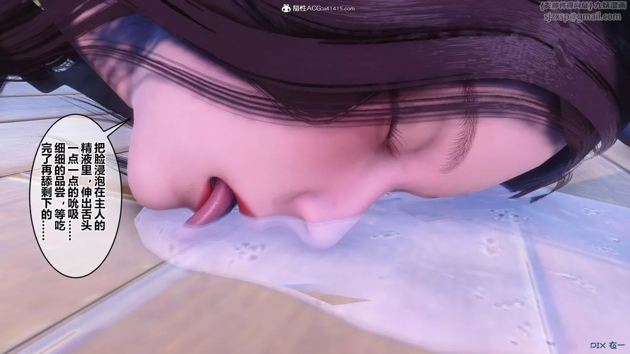 [3D]秘密高清无码版-第152话 - 图片 103