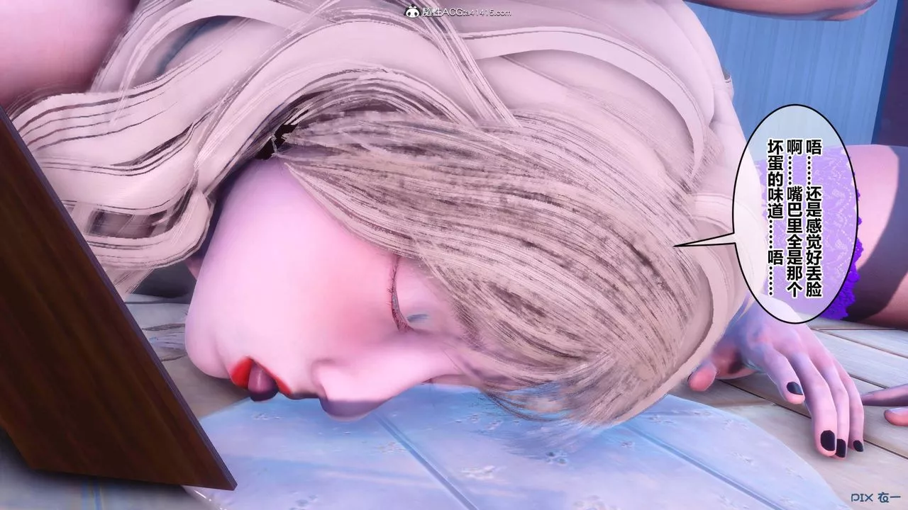 [3D]秘密高清無碼版第152話