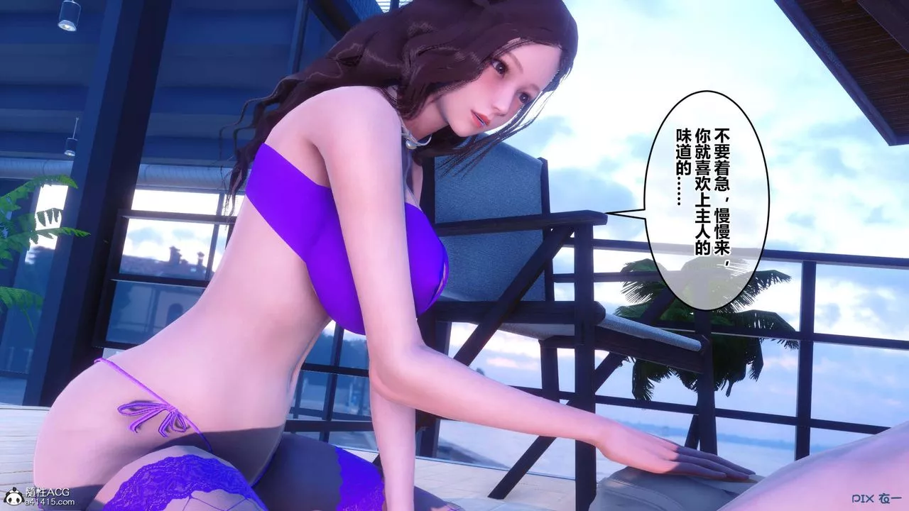 [3D]秘密高清无码版-第152话 - 图片 111