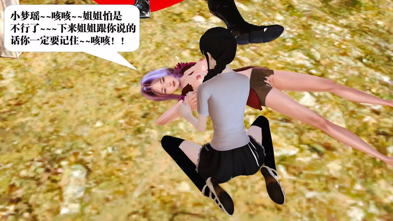 [3D]御女伏魔战记-支线1-楚梦瑶支线故事03 - 图片 89