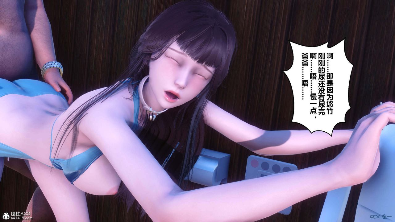 [3D]秘密高清無碼版第152話