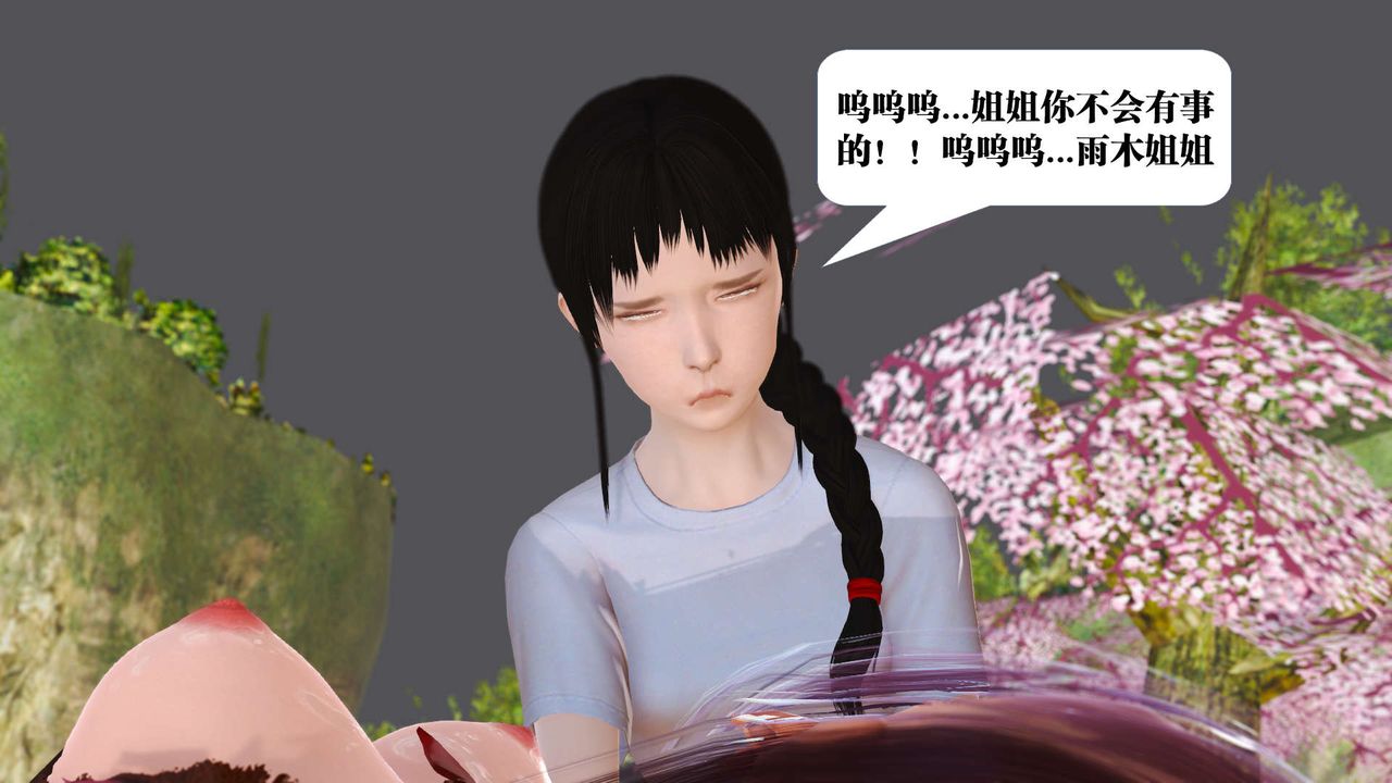 [3D]御女伏魔战记支线1-楚梦瑶支线故事03
