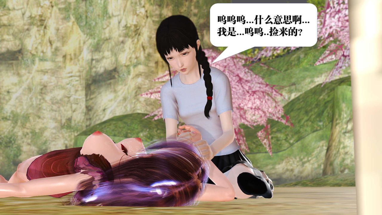 [3D]御女伏魔战记支线1-楚梦瑶支线故事03