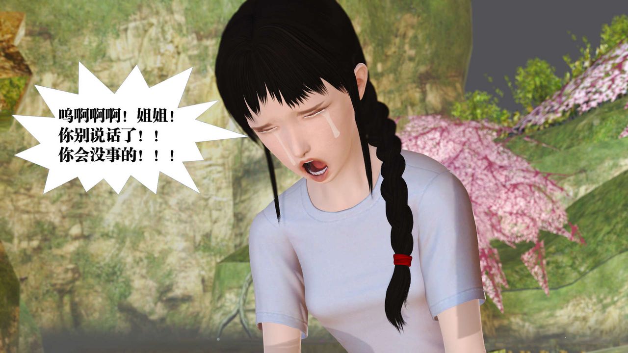 [3D]御女伏魔战记支线1-楚梦瑶支线故事03