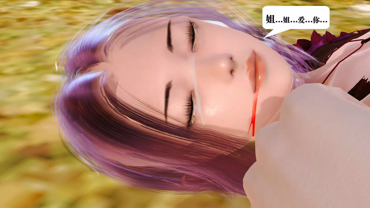 [3D]禦女伏魔戰記支线1-楚梦瑶支线故事03