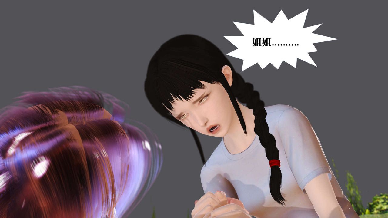 [3D]御女伏魔战记支线1-楚梦瑶支线故事03