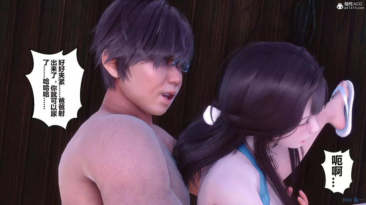 [3D]秘密高清无码版-第152话 - 图片 130