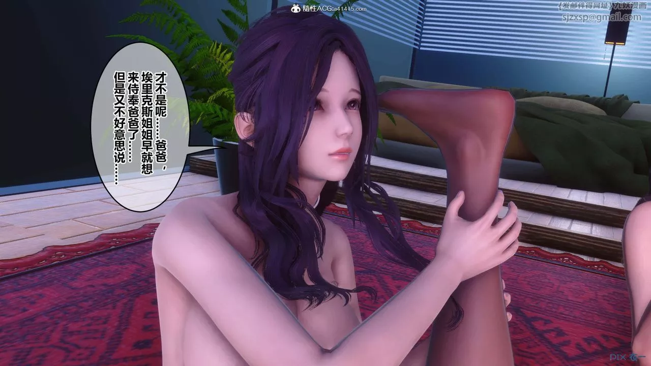 [3D]秘密高清无码版-第153话 - 图片 2