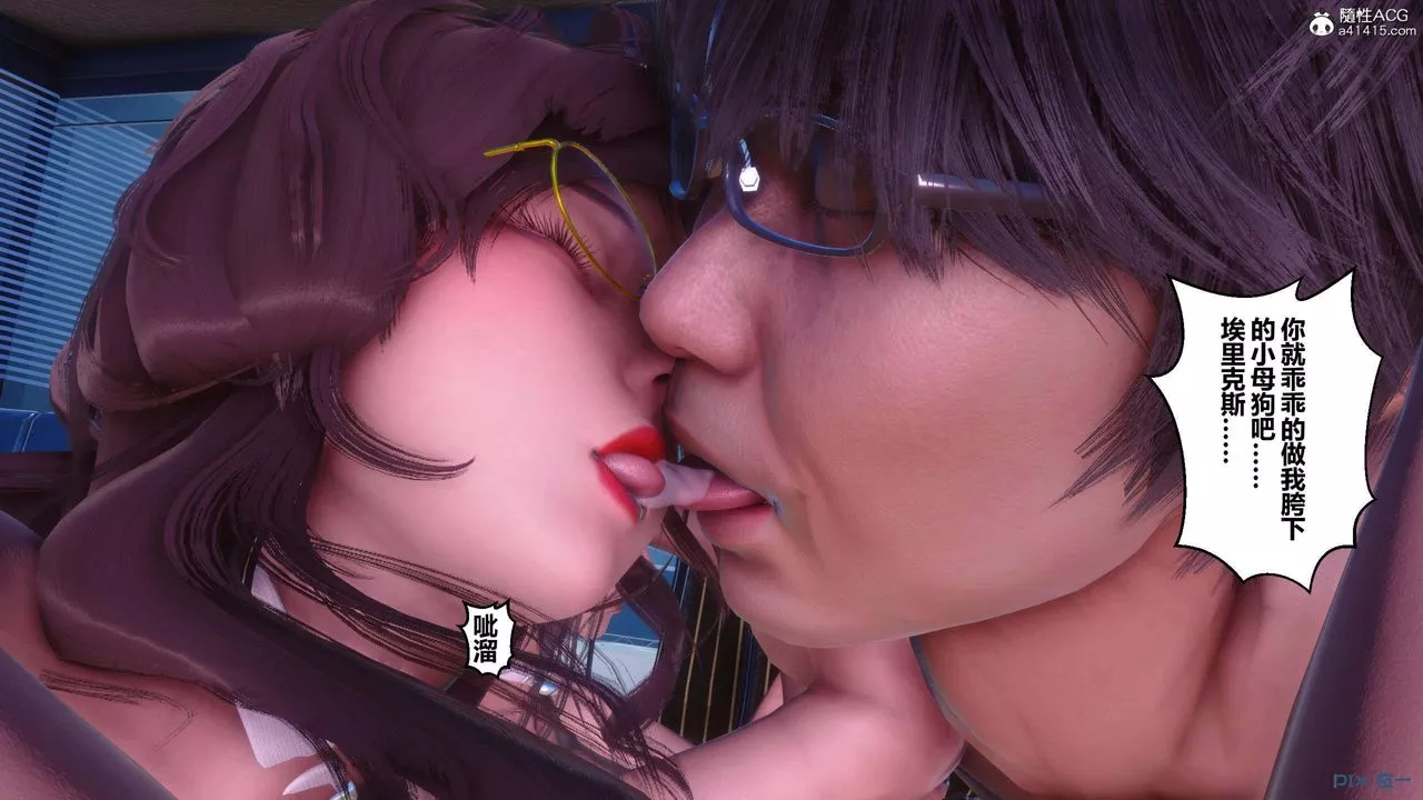 [3D]秘密高清无码版-第153话 - 图片 29