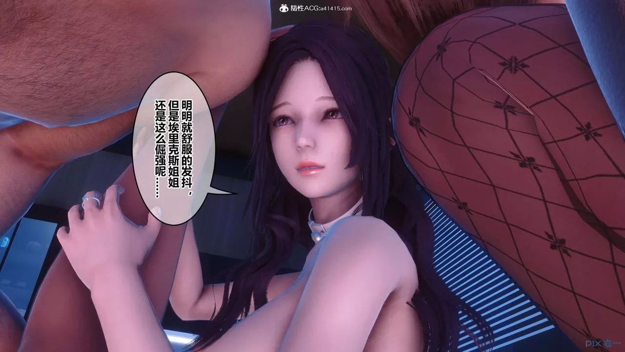 [3D]秘密高清无码版-第153话 - 图片 31
