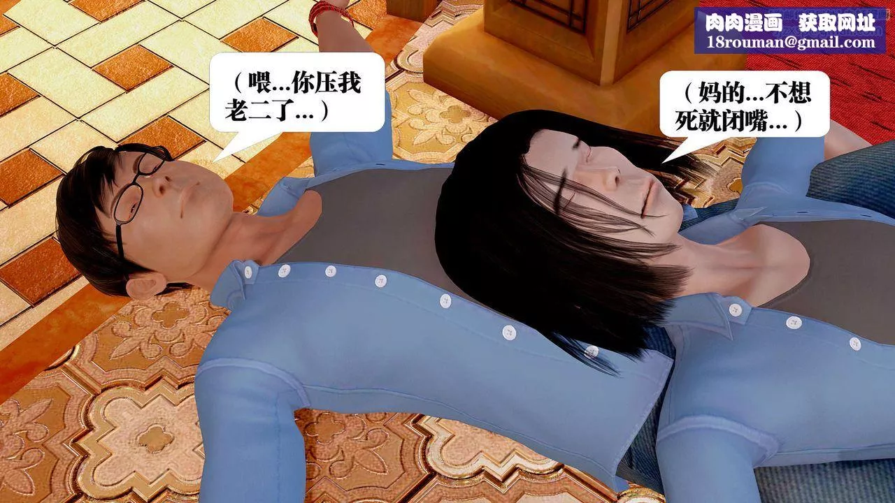 [3D]御女伏魔战记-支线1-楚梦瑶支线故事04 - 图片 65