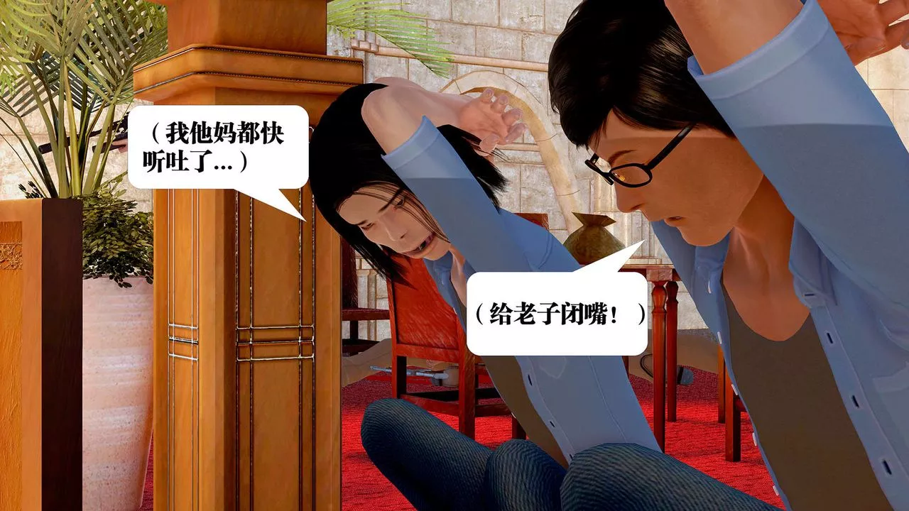 [3D]禦女伏魔戰記支线1-楚梦瑶支线故事04