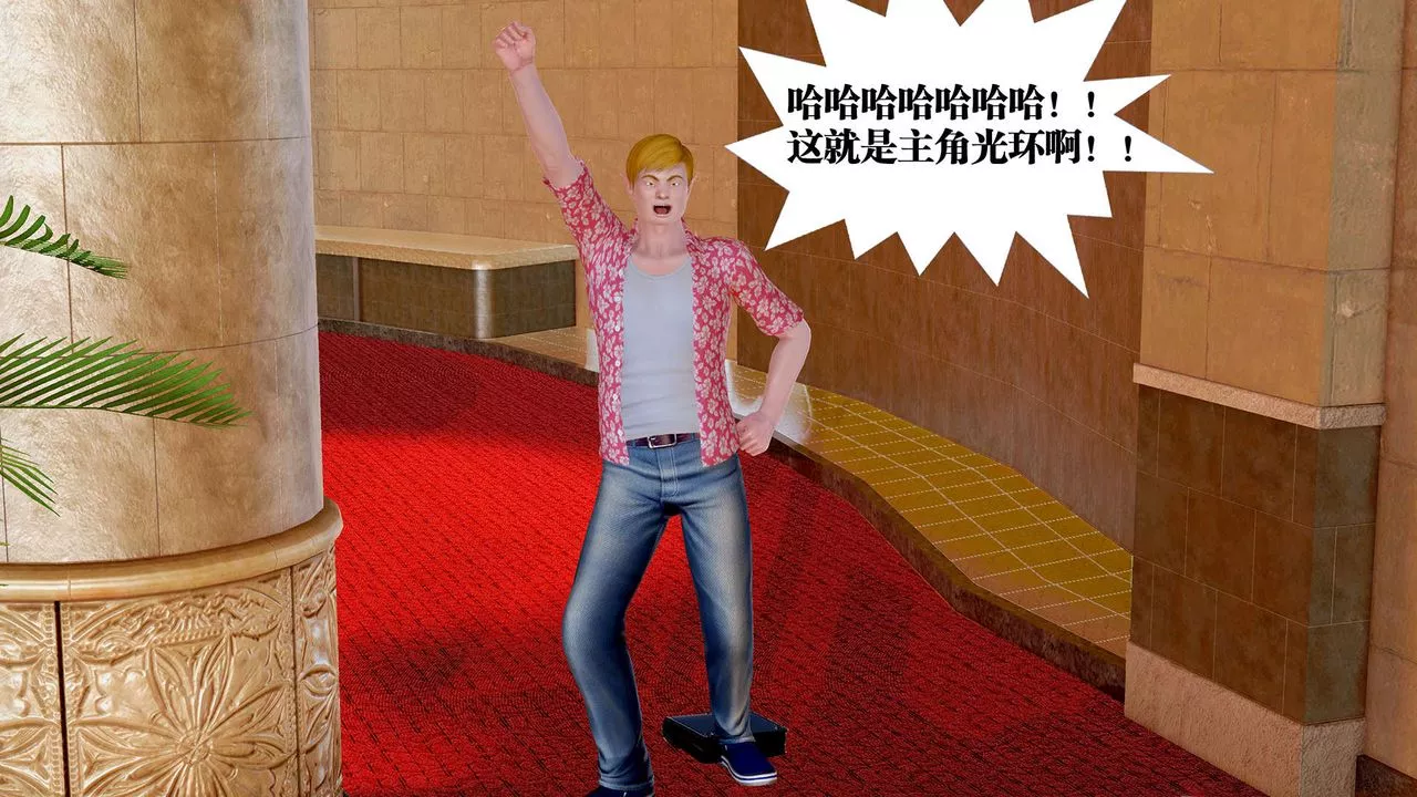 [3D]御女伏魔战记-支线1-楚梦瑶支线故事04 - 图片 85