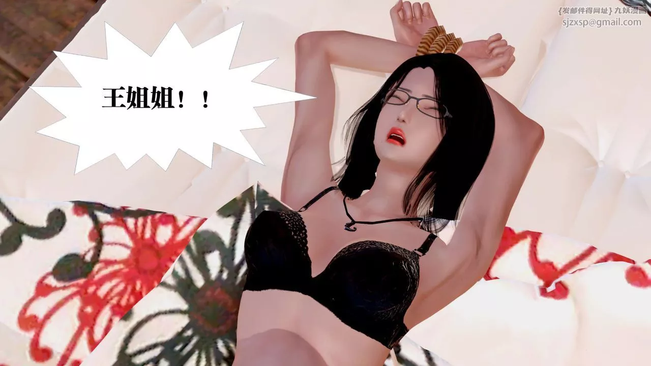 [3D]御女伏魔战记-支线1-楚梦瑶支线故事04 - 图片 96