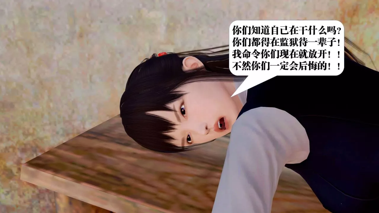 [3D]御女伏魔战记-支线1-楚梦瑶支线故事04 - 图片 99