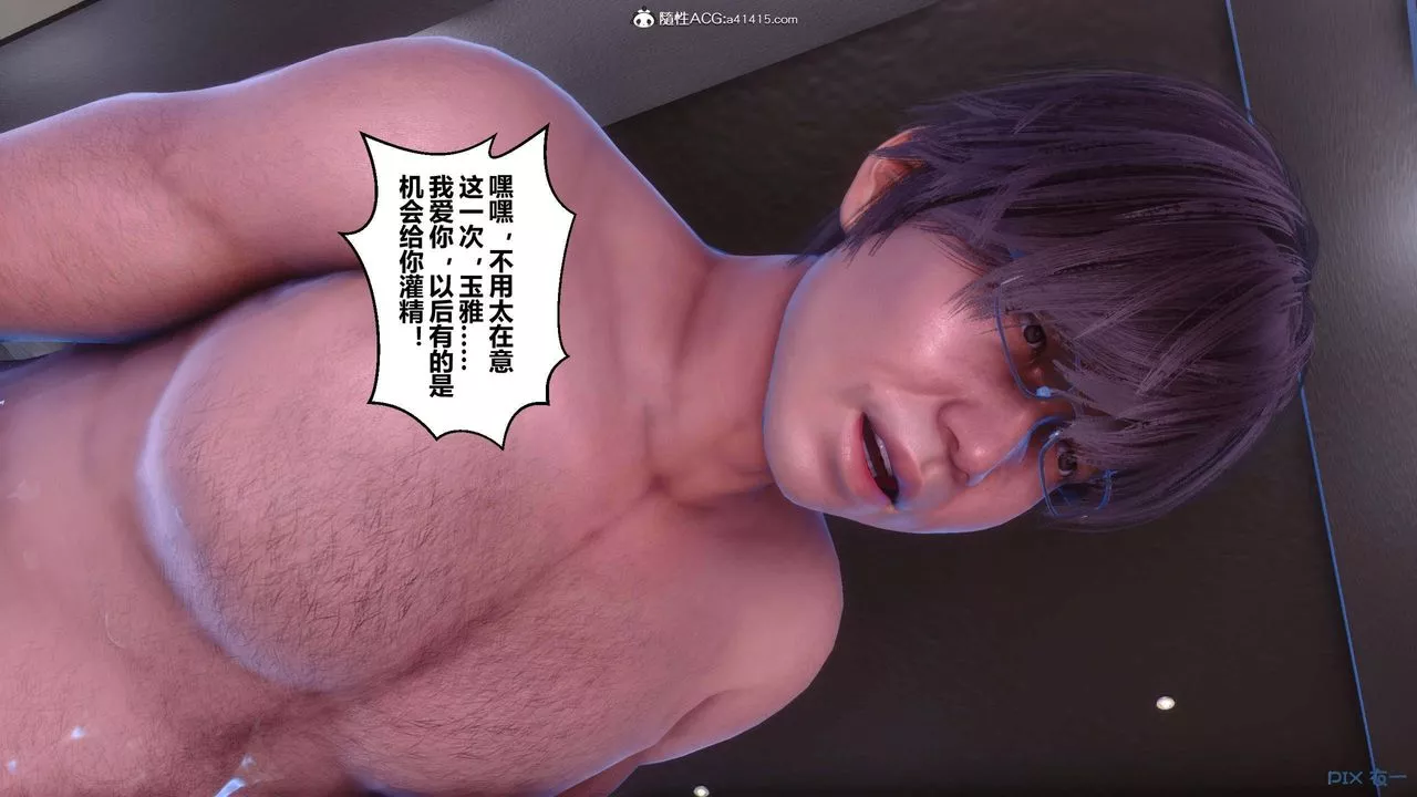 [3D]秘密高清无码版-第153话 - 图片 123