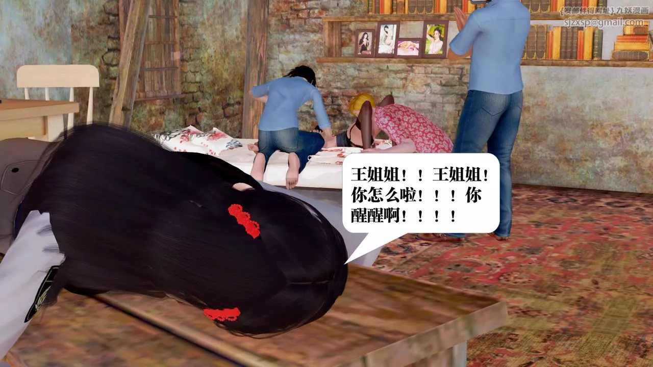 [3D]御女伏魔战记-支线1-楚梦瑶支线故事04 - 图片 108