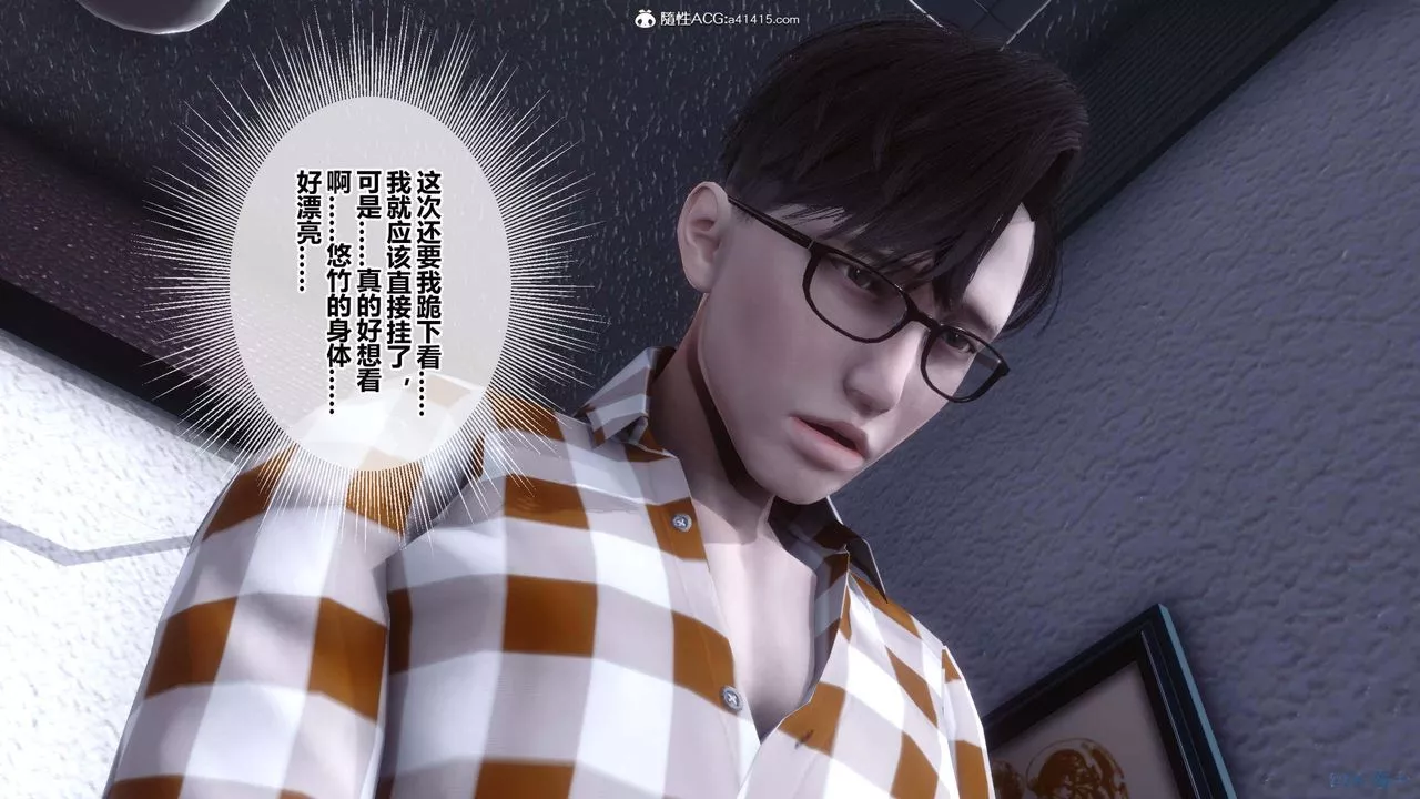 [3D]秘密高清無碼版第153話