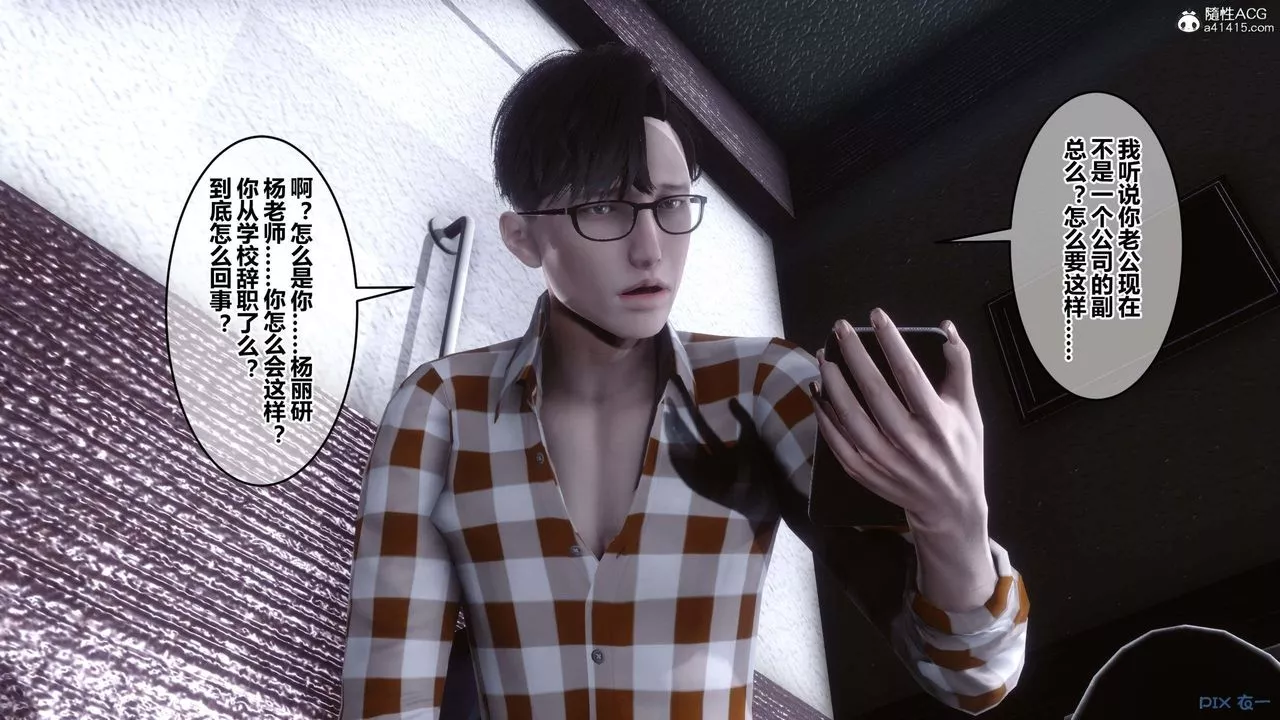 [3D]秘密高清无码版-第153话 - 图片 149