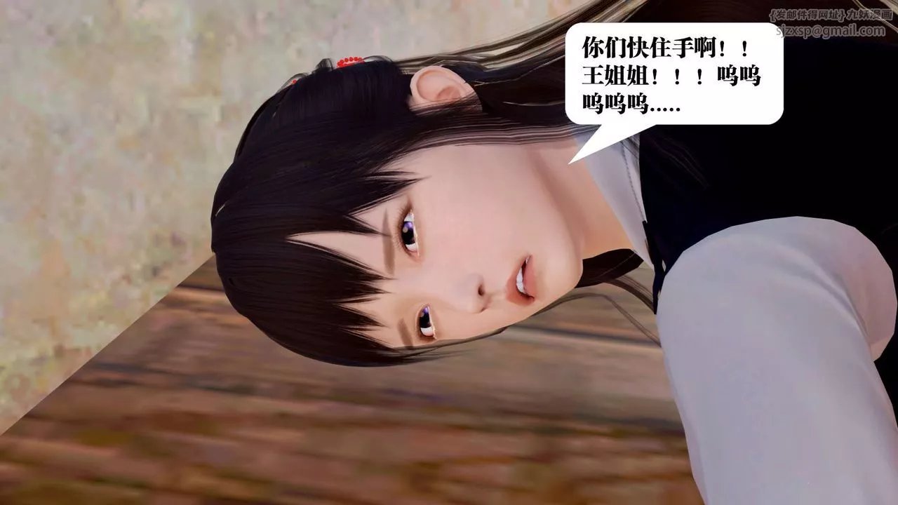 [3D]御女伏魔战记-支线1-楚梦瑶支线故事05 - 图片 2