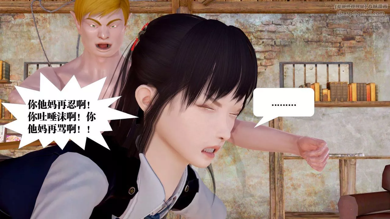 [3D]御女伏魔战记-支线1-楚梦瑶支线故事05 - 图片 34