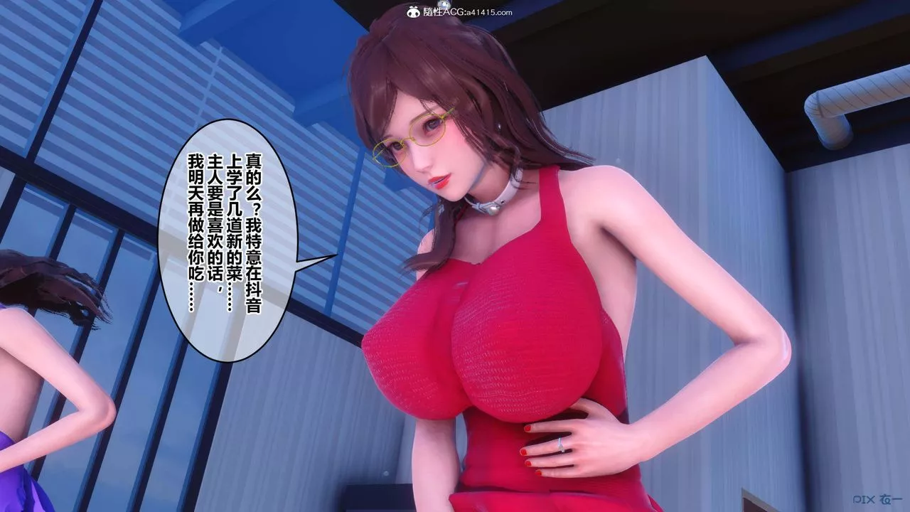 [3D]秘密高清无码版-第154话 - 图片 43