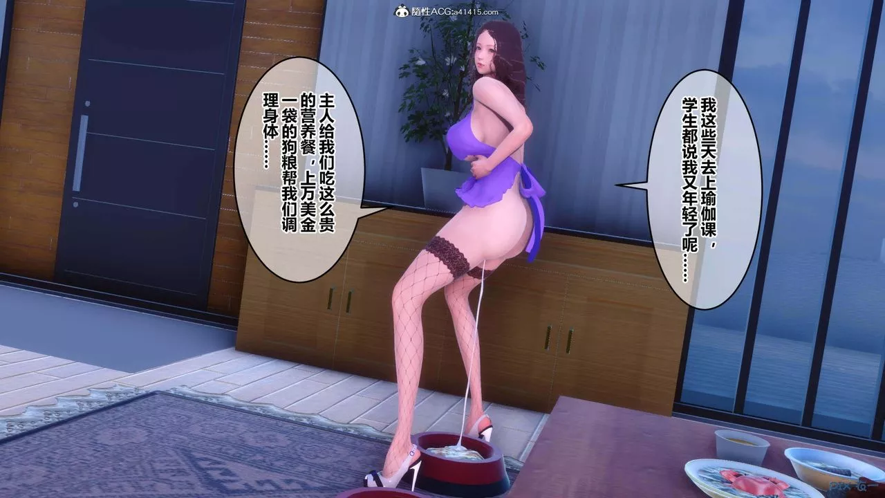 [3D]秘密高清无码版-第154话 - 图片 44