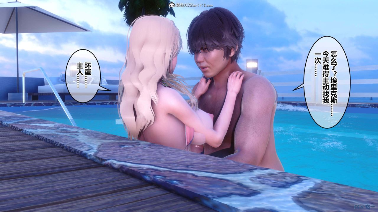 [3D]秘密高清無碼版第154話