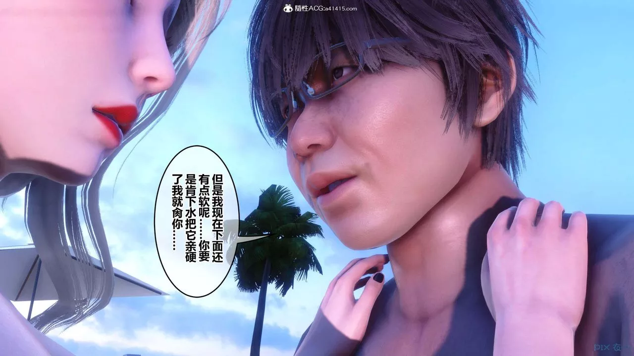 [3D]秘密高清无码版-第154话 - 图片 56