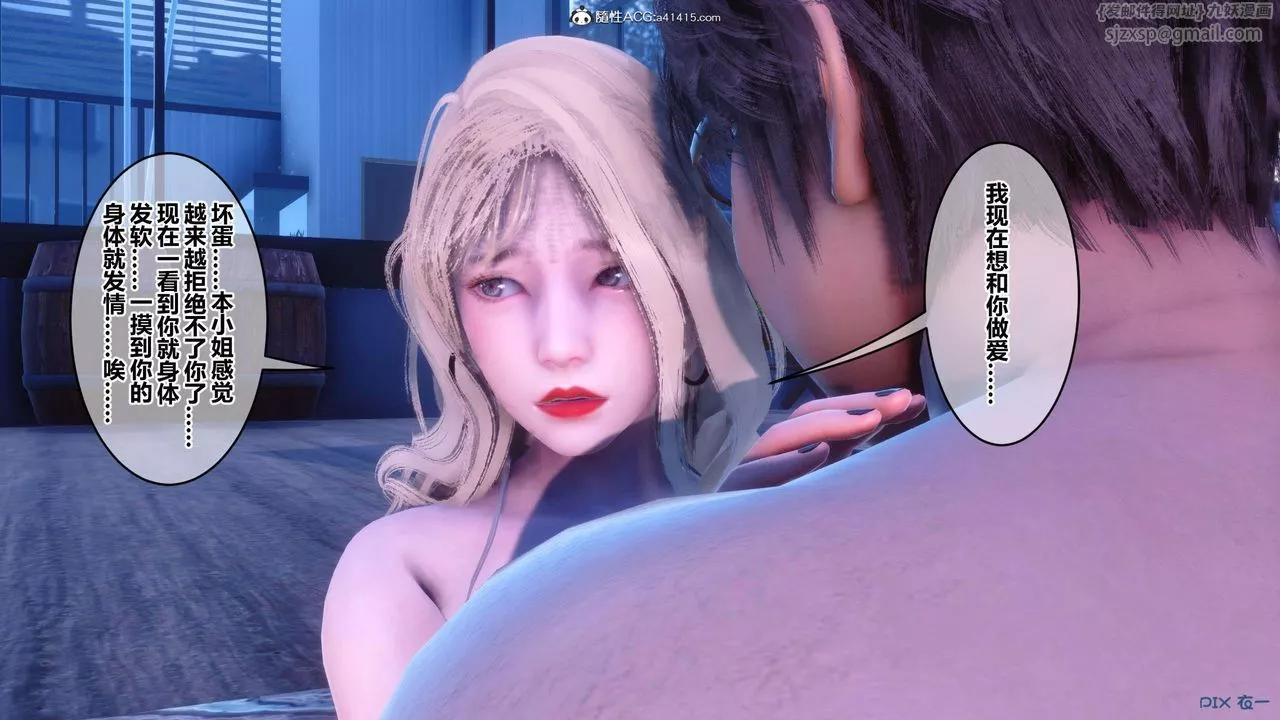 [3D]秘密高清無碼版第154話
