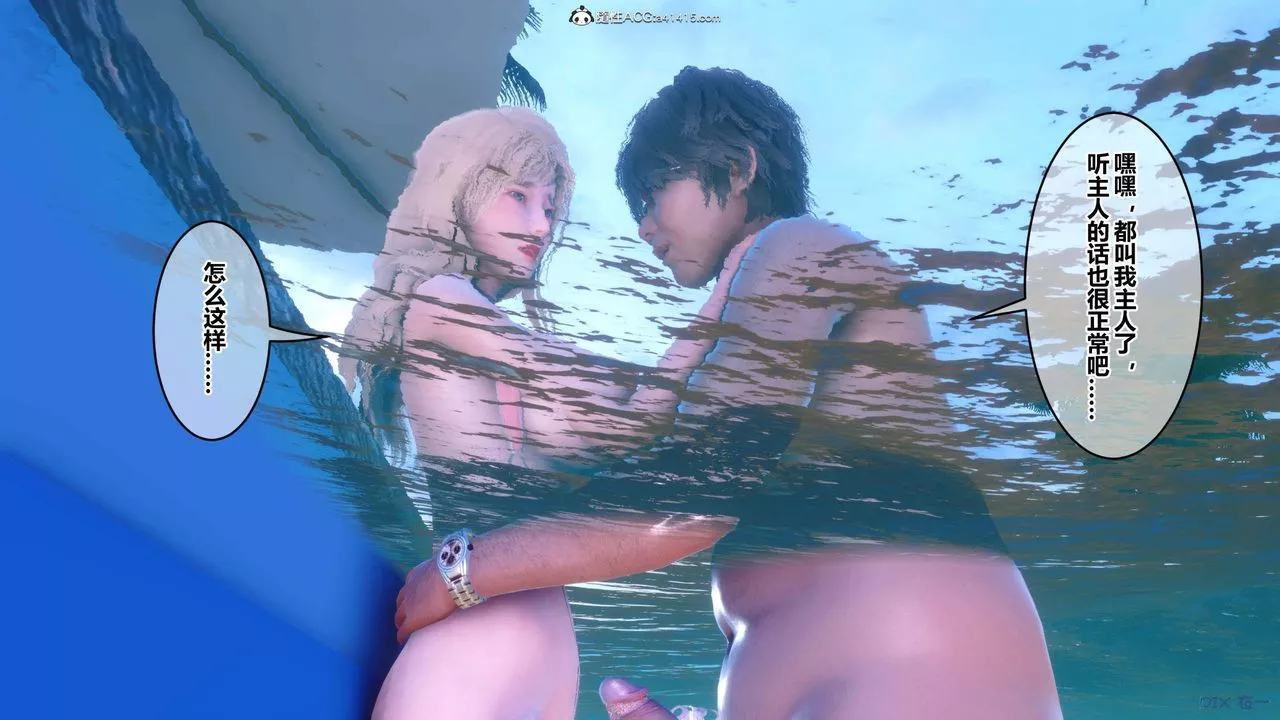 [3D]秘密高清无码版-第154话 - 图片 57