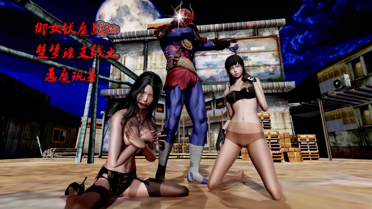 [3D]御女伏魔战记-支线1-楚梦瑶支线故事05 - 图片 49