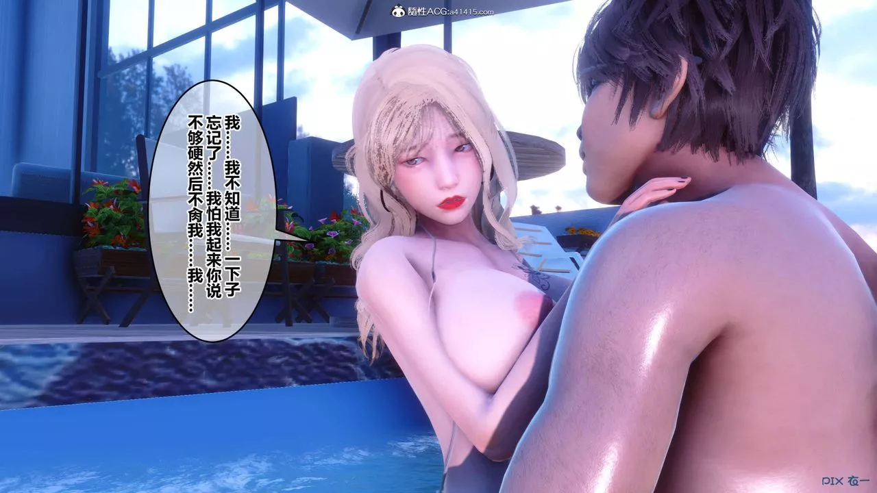 [3D]秘密高清无码版-第154话 - 图片 68