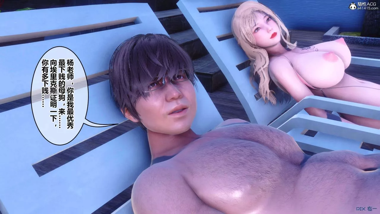 [3D]秘密高清无码版-第154话 - 图片 84