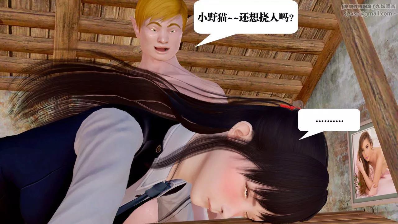 [3D]御女伏魔战记-支线1-楚梦瑶支线故事05 - 图片 81