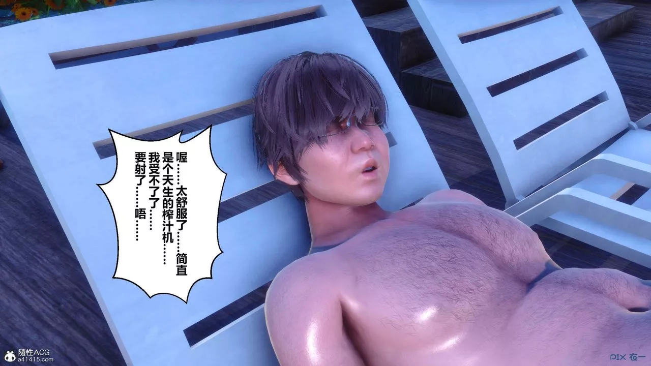 [3D]秘密高清無碼版第154話