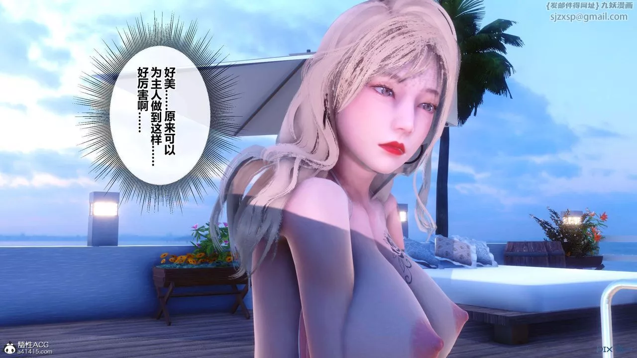 [3D]秘密高清无码版-第154话 - 图片 100