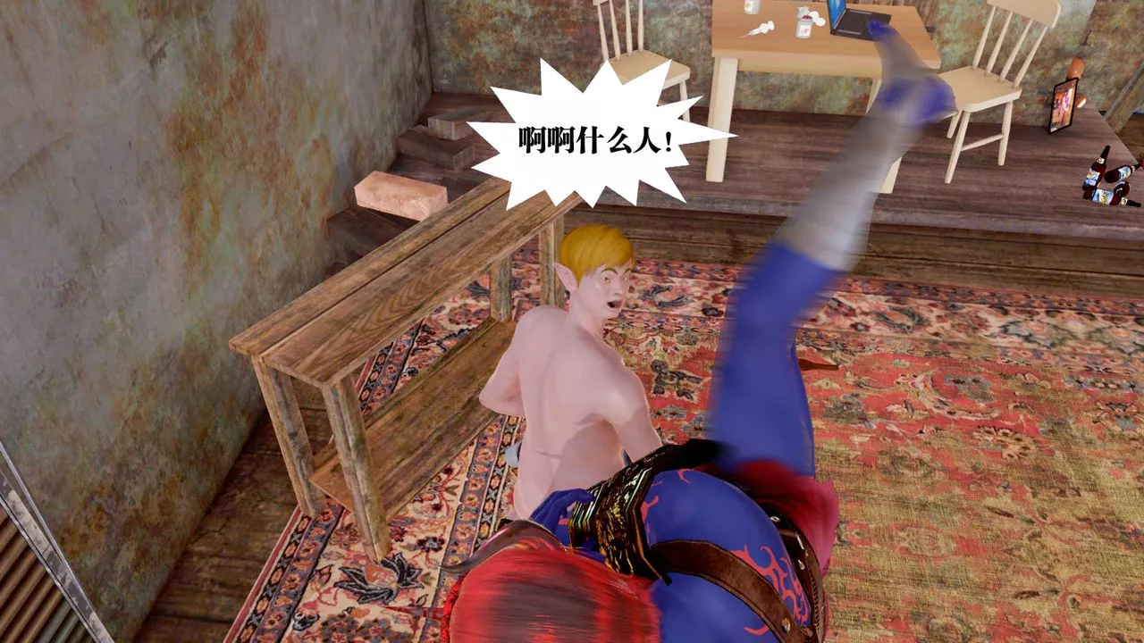 [3D]御女伏魔战记-支线1-楚梦瑶支线故事05 - 图片 91