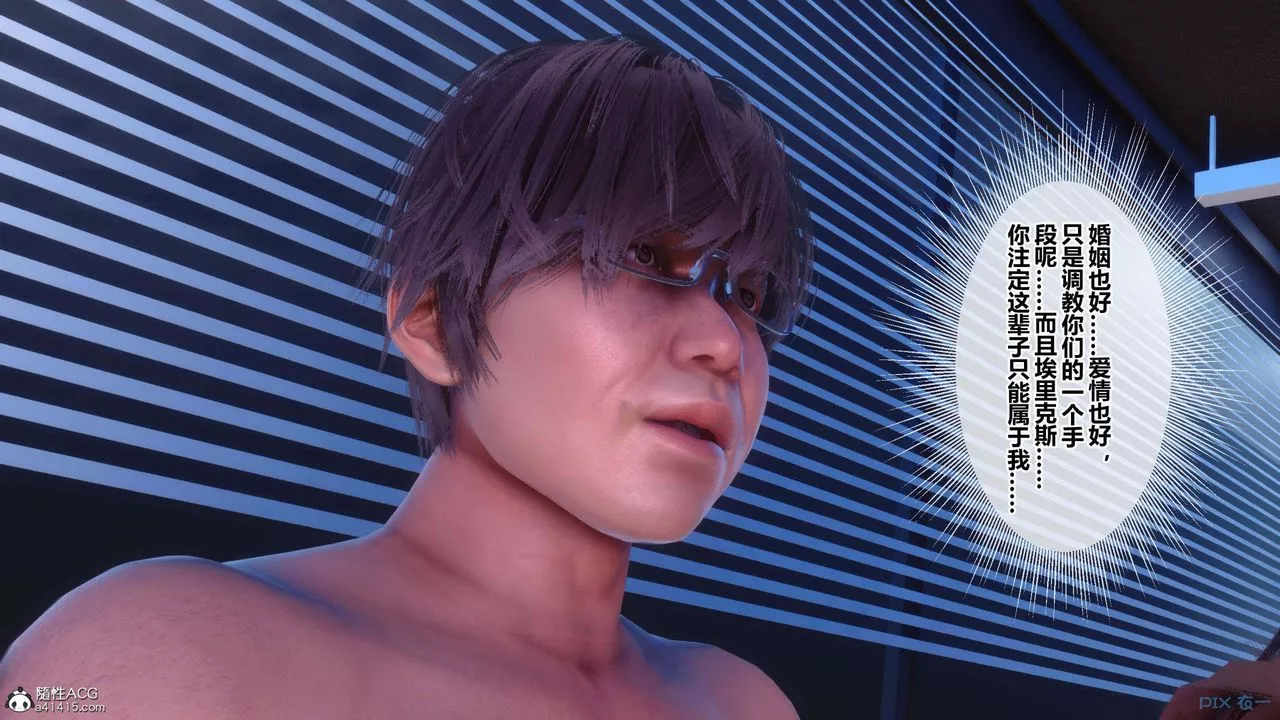 [3D]秘密高清无码版-第154话 - 图片 113