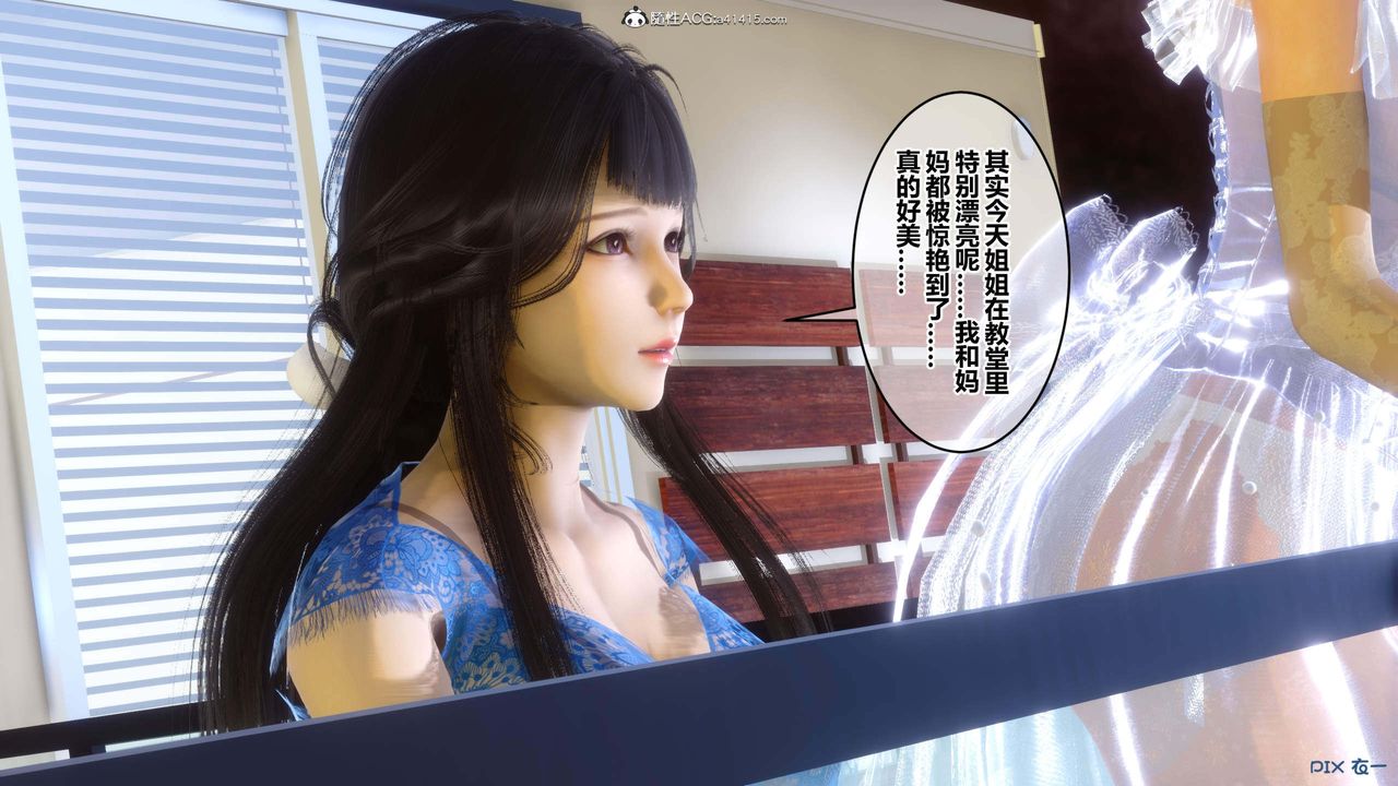 [3D]秘密高清無碼版第154話