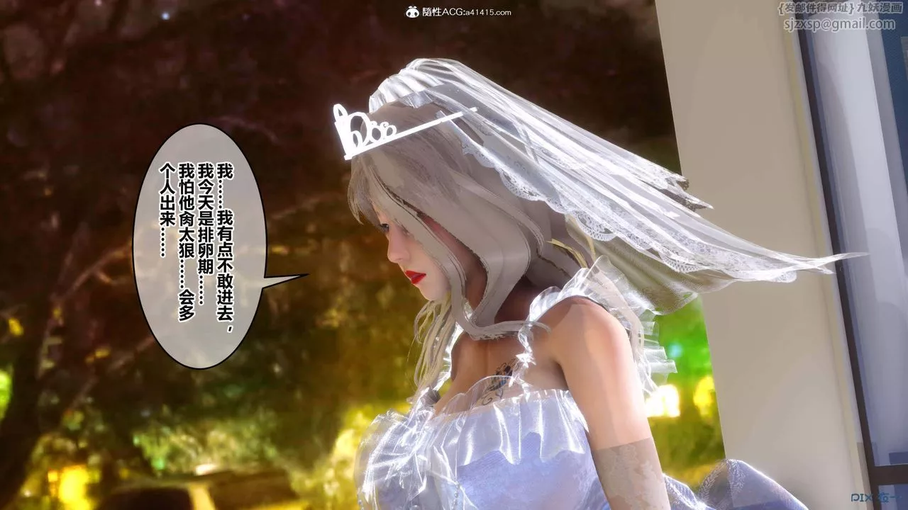[3D]秘密高清無碼版第154話