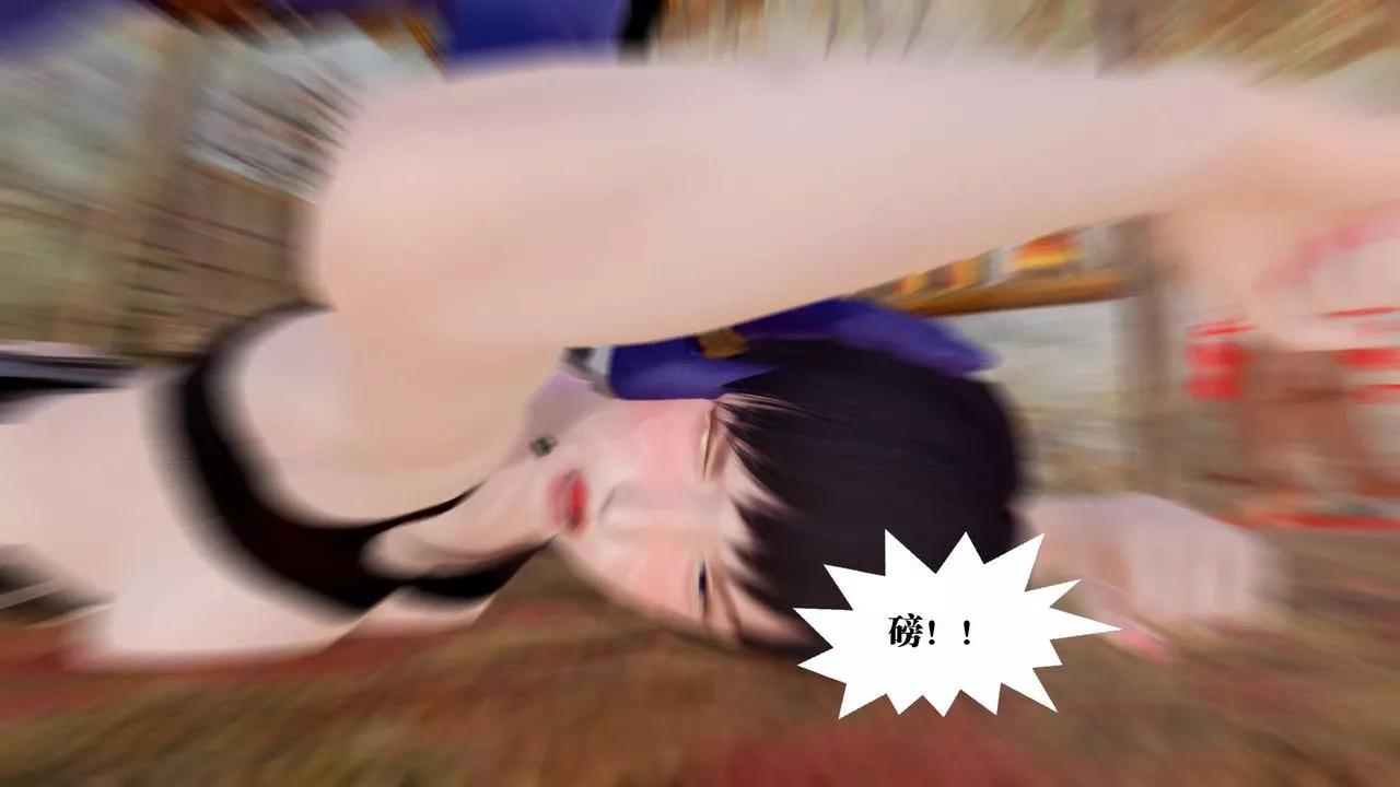 [3D]御女伏魔战记-支线1-楚梦瑶支线故事05 - 图片 126