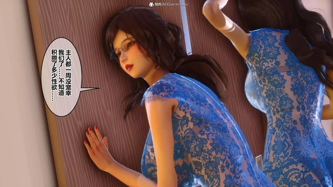 [3D]秘密高清无码版-第154话 - 图片 146